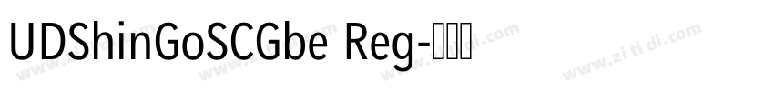 UDShinGoSCGbe Reg字体转换